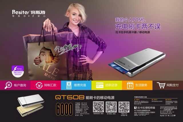 倍拉拉，快到我的碗里來！Besiter拉卡拉移動電源BST-0110