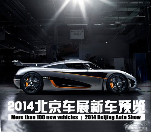 福布斯給北京車(chē)展?jié)娙枥渌?稱(chēng)比亞迪不及特斯拉