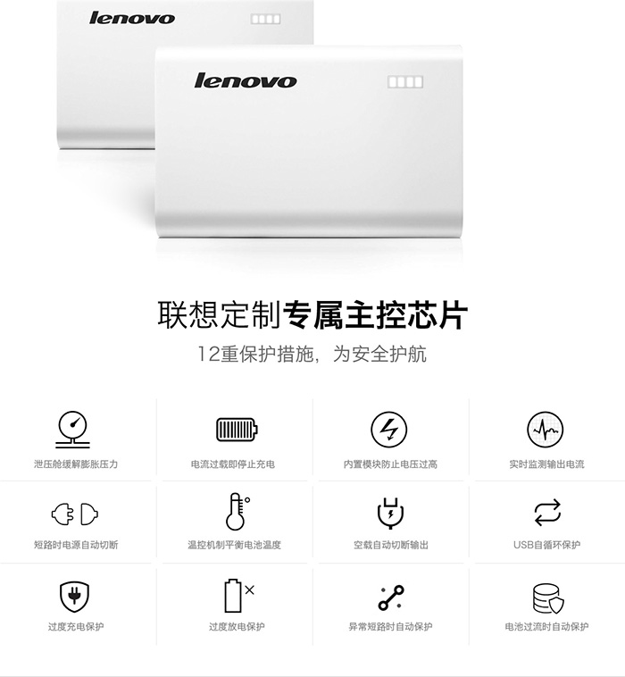 小米移動電源的強敵？聯(lián)想發(fā)布PA7800小新移動電源