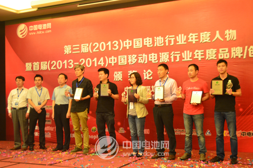 移動電源行業(yè)年度創(chuàng)新獲獎品牌、年度人物及最佳供應(yīng)商揭曉