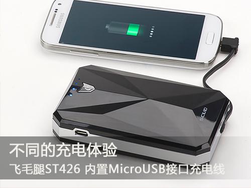 不同的充電體驗 飛毛腿各系列熱門移動電源推薦