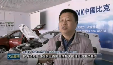 遼寧大連花園口鋰電與電動汽車項目加快建設