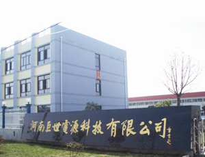 河南省推進鉛酸蓄電池和再生鉛業綠色轉型升級