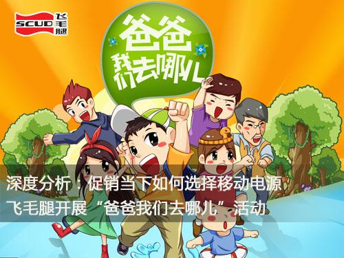 深度分析：促銷當下如何選擇移動電源