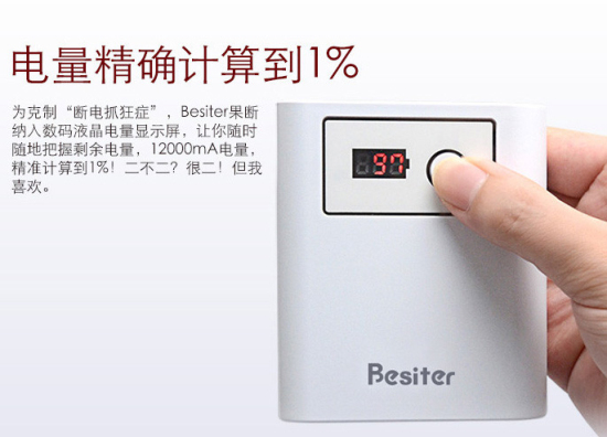 精準精工精品 天悅系列移動電源全明星陣容全景展示