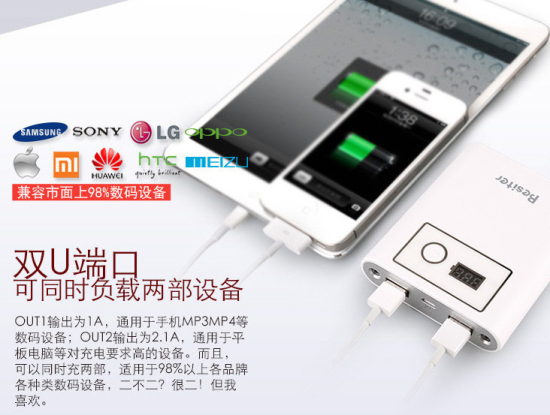 精準精工精品 天悅系列移動電源全明星陣容全景展示