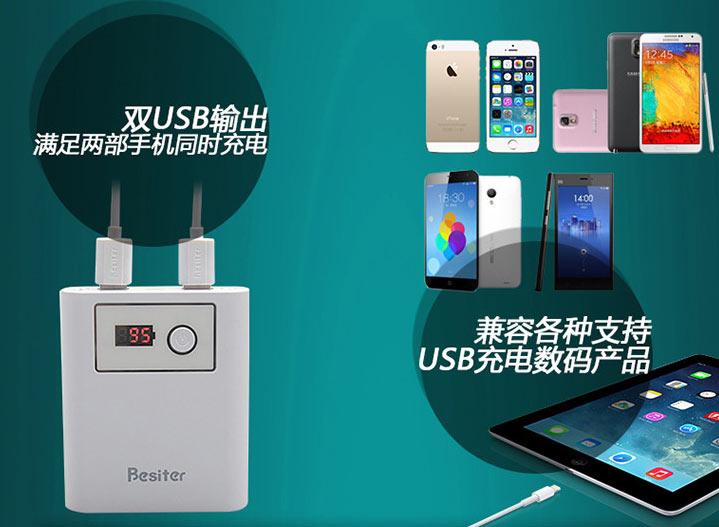 精準(zhǔn)精工精品 天悅系列移動電源全明星陣容全景展示