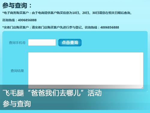 飛毛腿“爸爸我們?nèi)ツ膬骸被顒訁⑴c方式正式公布