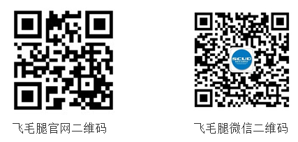 飛毛腿渠道全動員 愿與合作伙伴攜手并進
