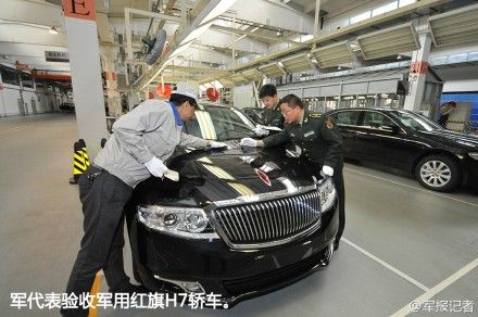 軍隊公務車訂購全面國產化 千余紅旗H7交付部隊