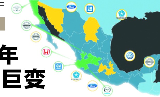 加拿大汽車業(yè)走向衰敗 投資向美南方及墨西哥轉(zhuǎn)移