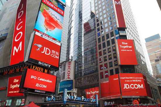 京東美國成功上市 中國電子商務(wù)迎來黃金時代