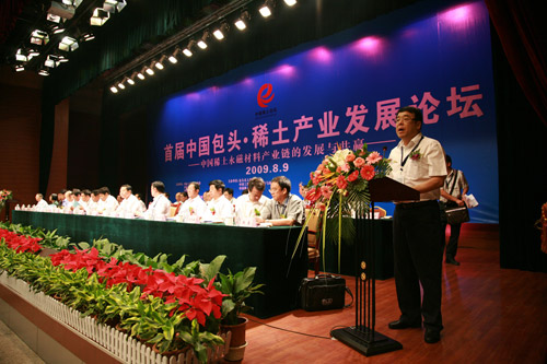 第六屆中國包頭稀土產(chǎn)業(yè)論壇征文通知