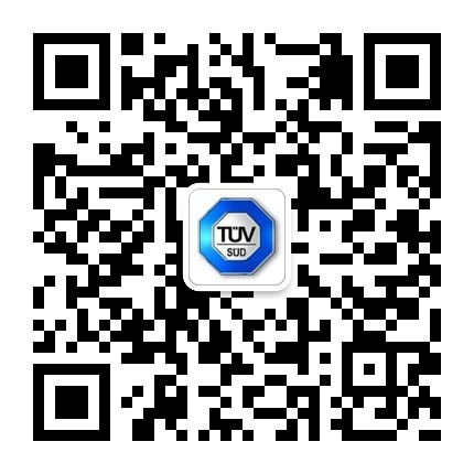 TüV 南德意志集團(tuán)：你將受益的7場(chǎng)電池技術(shù)交流會(huì)