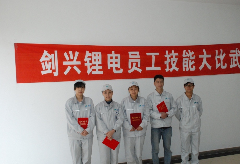 四川劍興鋰電開展崗位技術員工比武活動