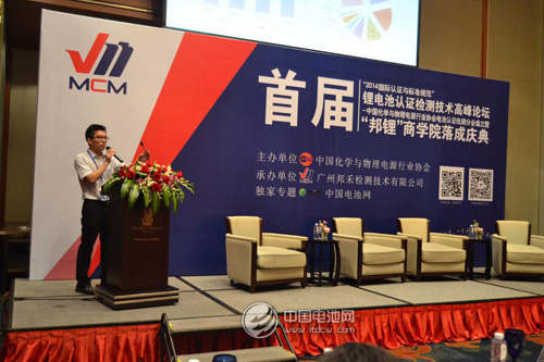 賽道顧問(wèn)投資部總經(jīng)理吳輝演講