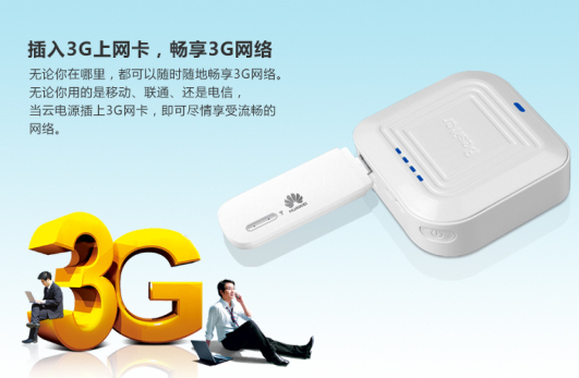 智能三劍客引領(lǐng)手機(jī)新生活--Besiter首款云電