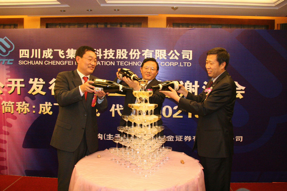 成飛集成股價(jià)狂飆2倍：融資炒作 游資對(duì)敲出貨