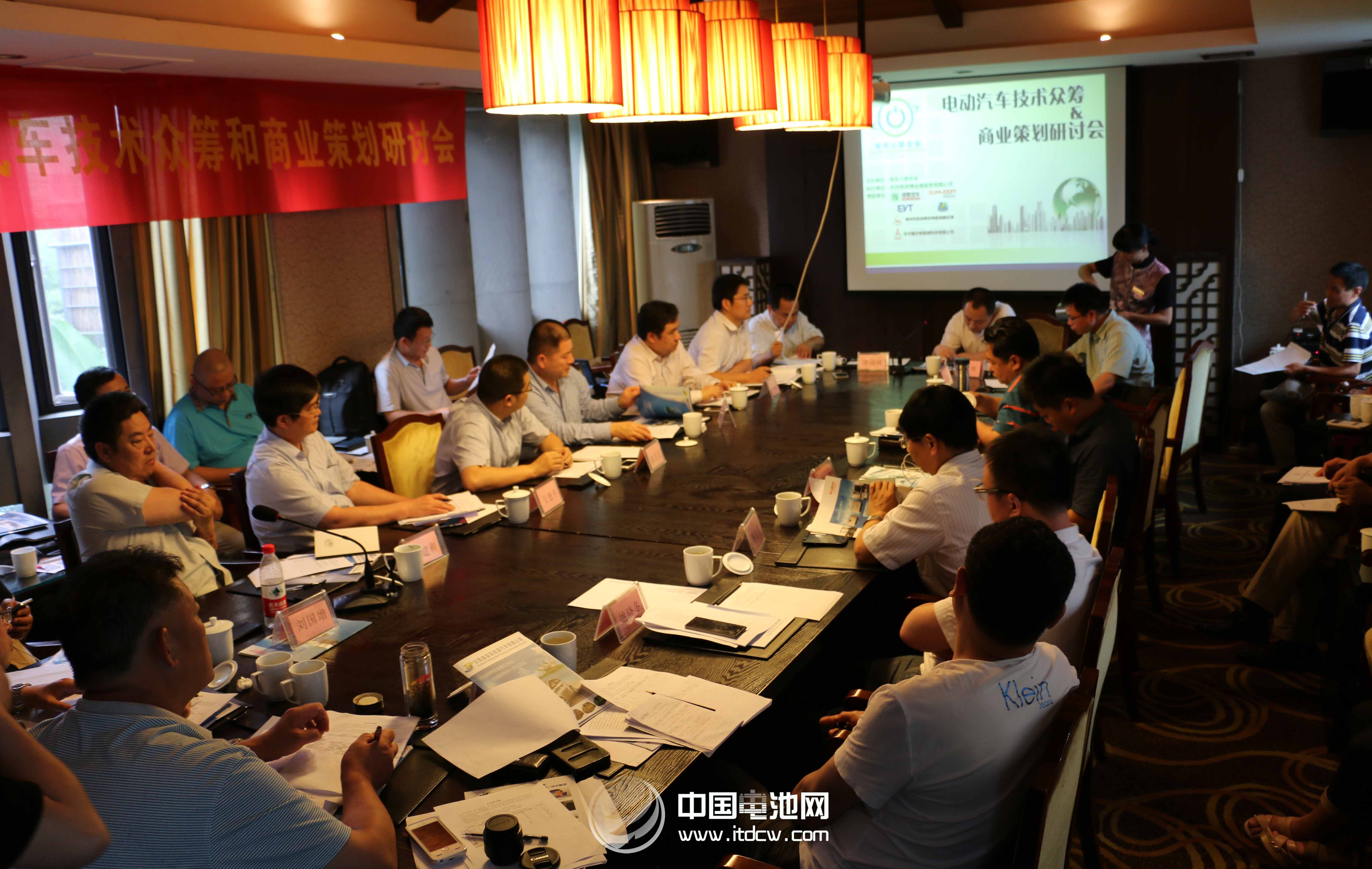 電動汽車技術(shù)眾籌及商業(yè)策劃研討會在杭州召開