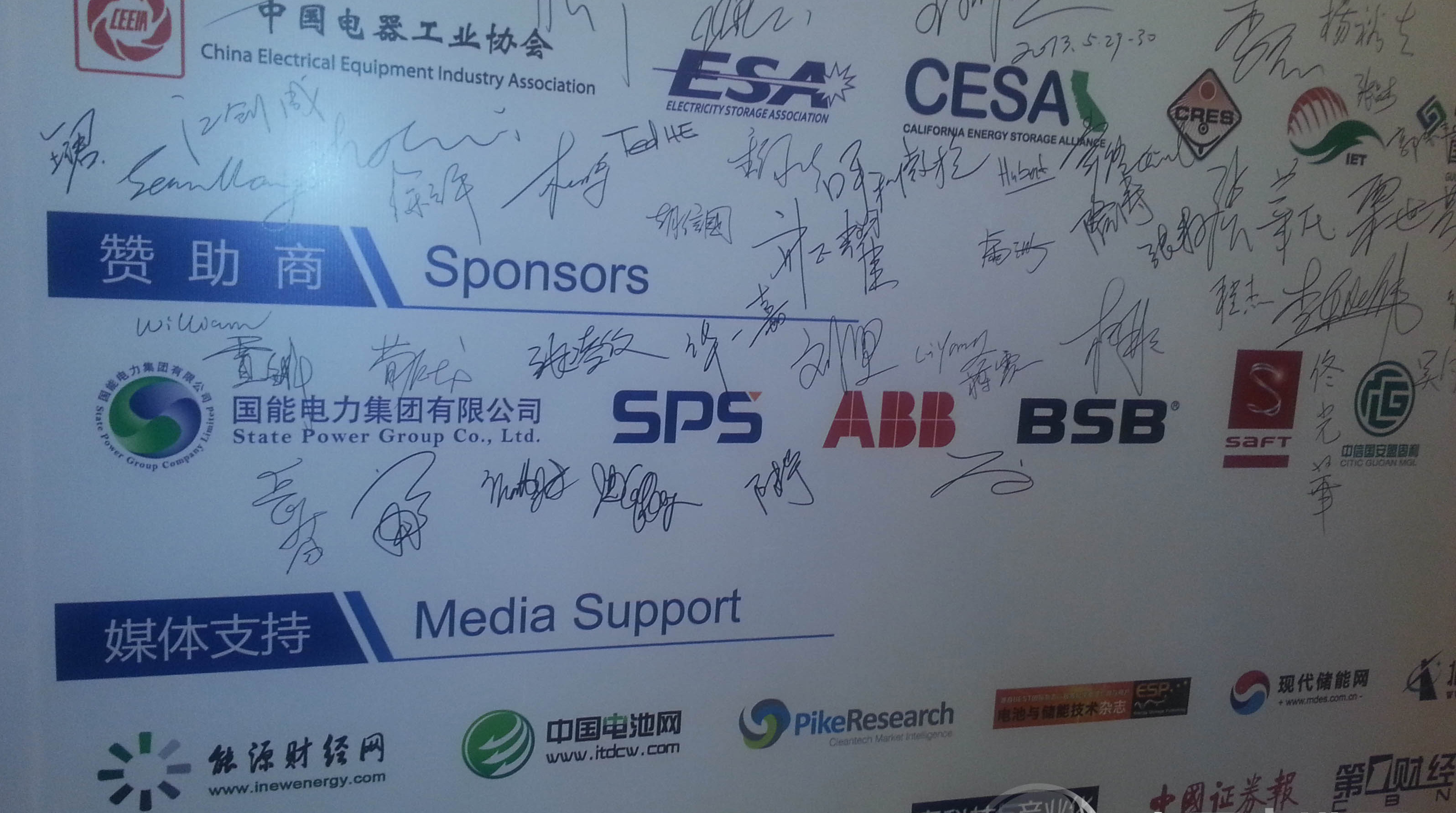 四川德陽儲能電池產業之路還有多遠？