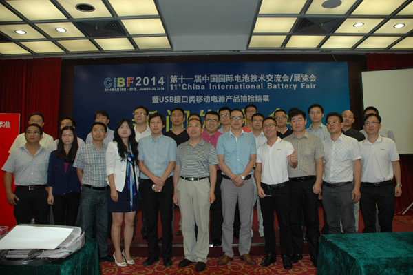 電小二成副組長單位 助推移動(dòng)電源行業(yè)標(biāo)準(zhǔn)出臺