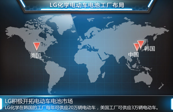 LG斥巨資在華建電池廠 上汽通用長安觀致四大車企將采購