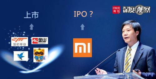 投行緊盯小米公司上市 承銷費(fèi)或超阿里巴巴