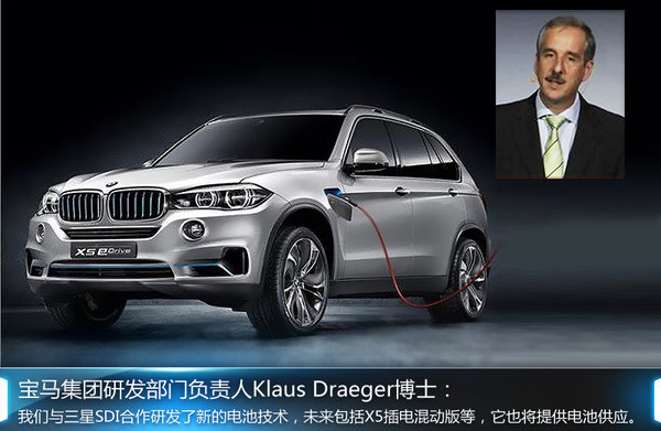 三星SDI為寶馬擴(kuò)產(chǎn)鋰電池 陸續(xù)匹配5款新車