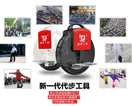 動(dòng)力一號(hào)電動(dòng)獨(dú)輪車被潑“騙局”污水，誰在幕后操刀？