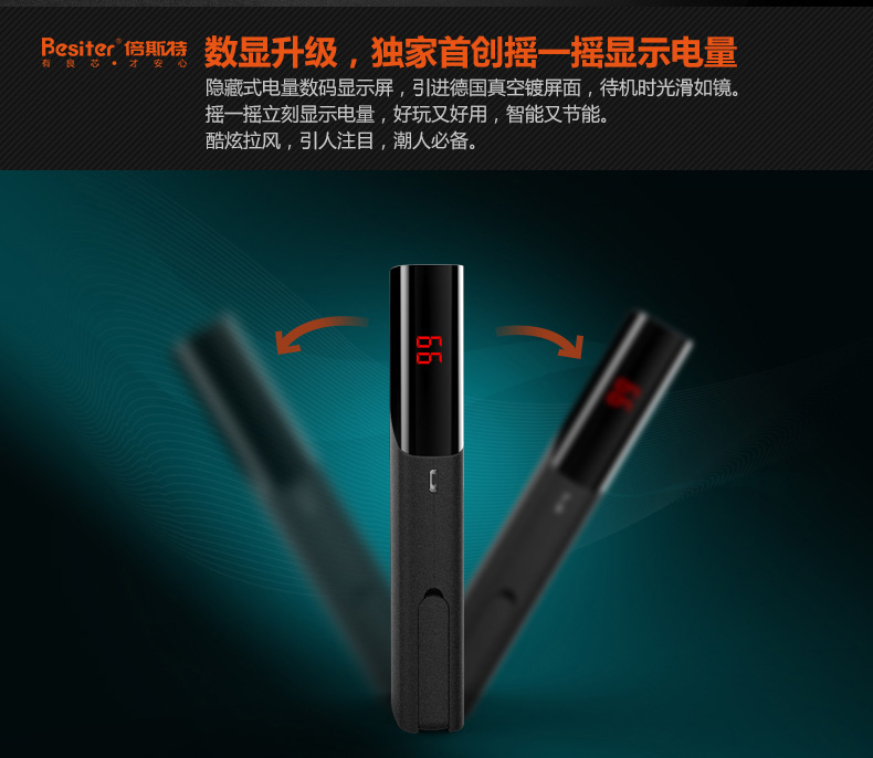 這一次，天都樂了--Besiter天悅移動電源