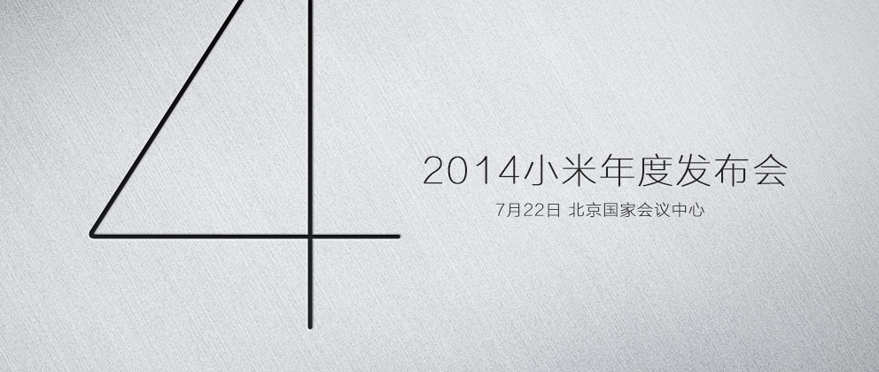 小米官網首次非搶購模式 小米3s小米4貨源充足分分鐘到貨