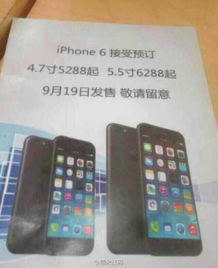 蘋果iPhone 6預訂海報曝光5.5寸版 6288元人民幣