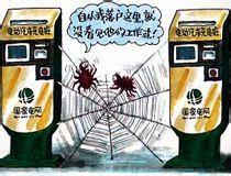 深圳試點建設充電樁4年效果不佳 大多被閑置