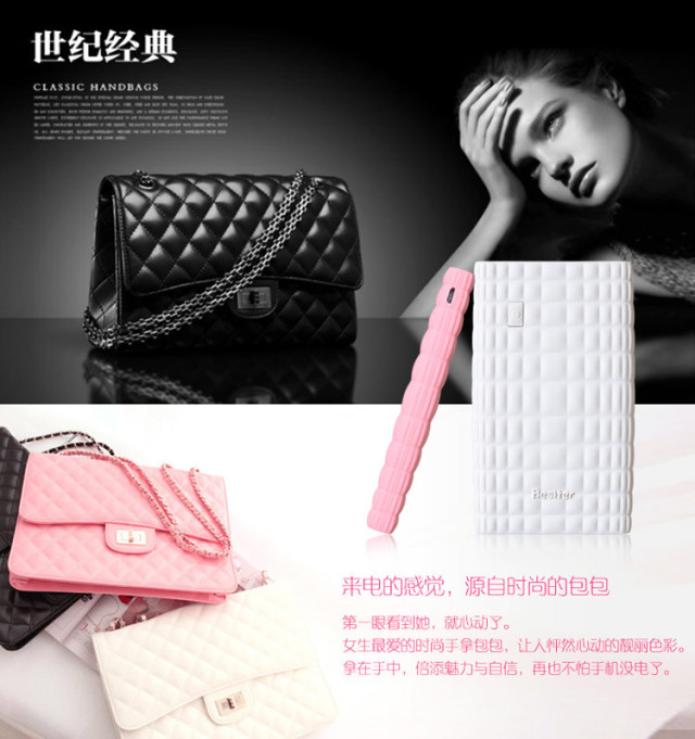 讓她心動(dòng)的神秘大禮 全球最受歡迎女性時(shí)尚移動(dòng)電源