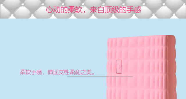 讓她心動(dòng)的神秘大禮 全球最受歡迎女性時(shí)尚移動(dòng)電源