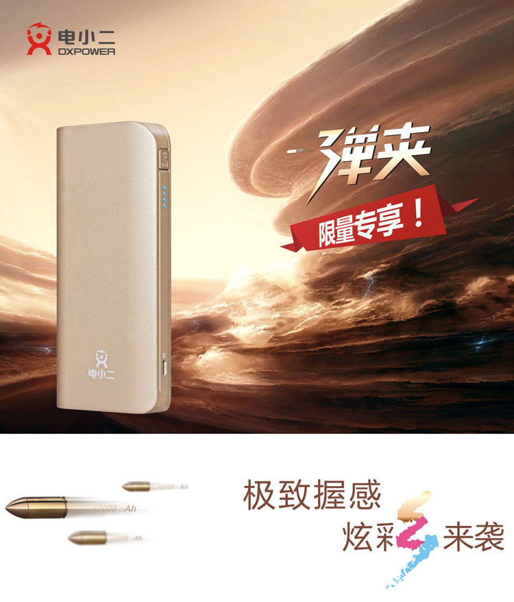 蘋(píng)果iPhone6上市會(huì)再次帶動(dòng)移動(dòng)電源市場(chǎng)井噴？
