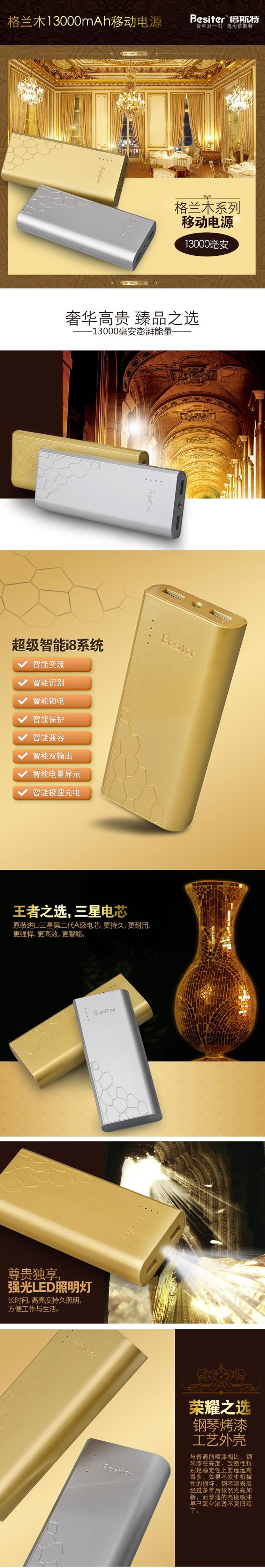 蘋(píng)果iPhone6上市會(huì)再次帶動(dòng)移動(dòng)電源市場(chǎng)井噴？