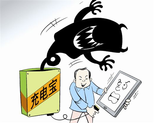 國家抽檢“充電寶”100%扯拐 九成無3C認證