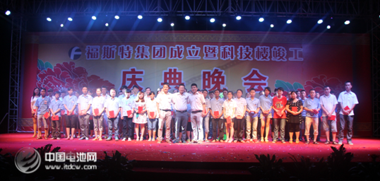 福斯特集團(tuán)成立暨科技樓竣工慶典晚會在宜春舉辦