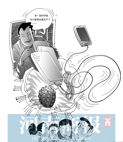 移動(dòng)電源市場(chǎng)亂象多 充電寶已經(jīng)成了“充電爆”