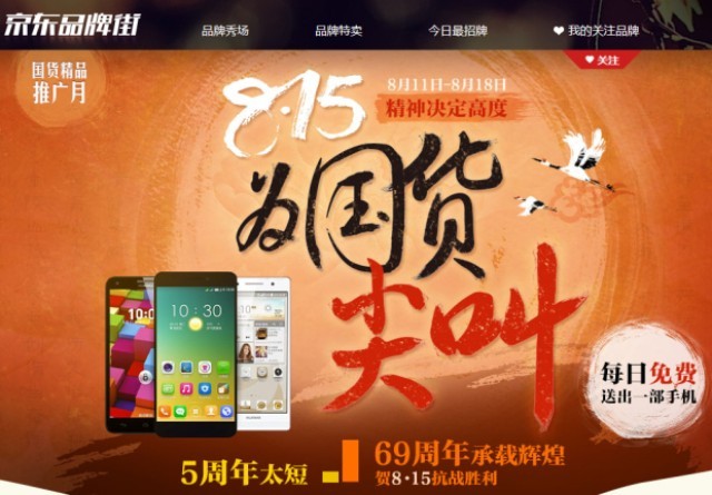 良芯品牌·榮耀民族：69周年承載輝煌，為國貨尖叫！