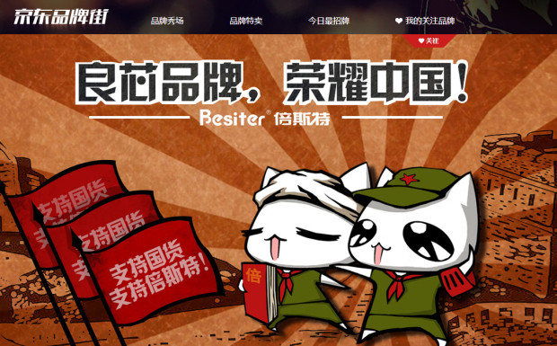 良芯品牌·榮耀民族：69周年承載輝煌，為國貨尖叫！