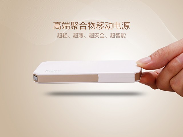 一機在手說走就走 倍斯特慕斯卡移動電源