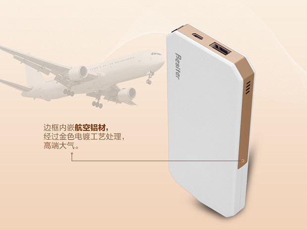 一機在手說走就走 倍斯特慕斯卡移動電源