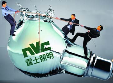 雷士照明搶公章引發的思考：控股等于控制公司？