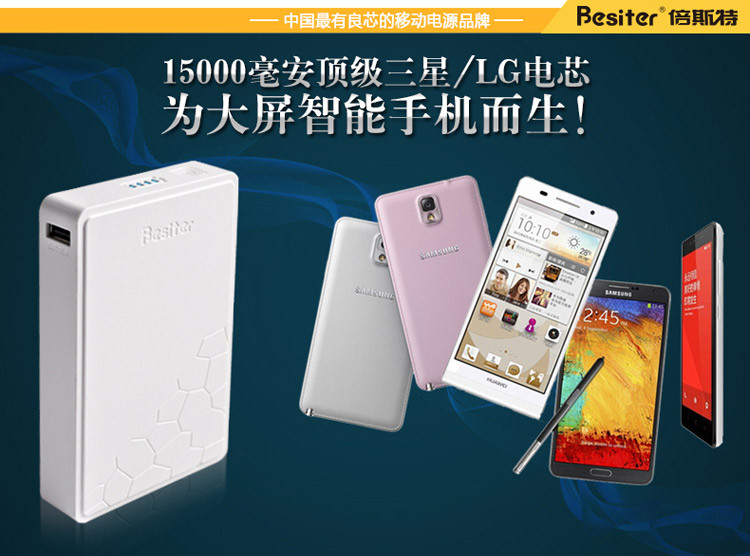 大容量大芯臟大氣魄 為大屏手機而生