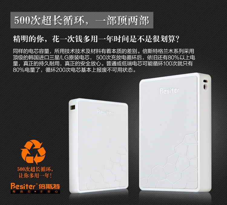 大容量大芯臟大氣魄 為大屏手機而生