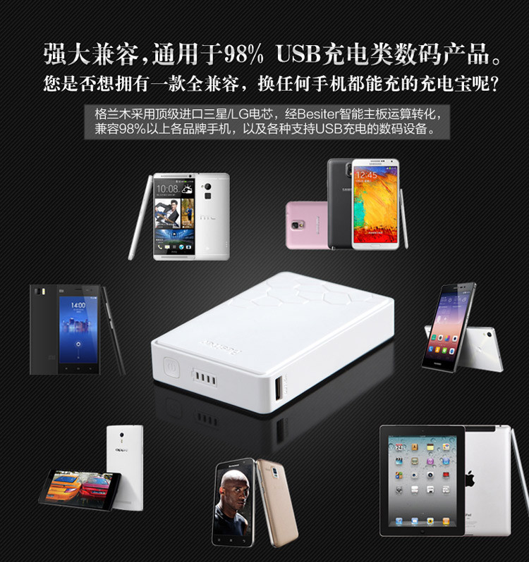 大容量大芯臟大氣魄 為大屏手機而生