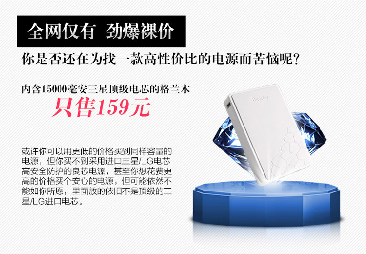 大容量大芯臟大氣魄 為大屏手機(jī)而生