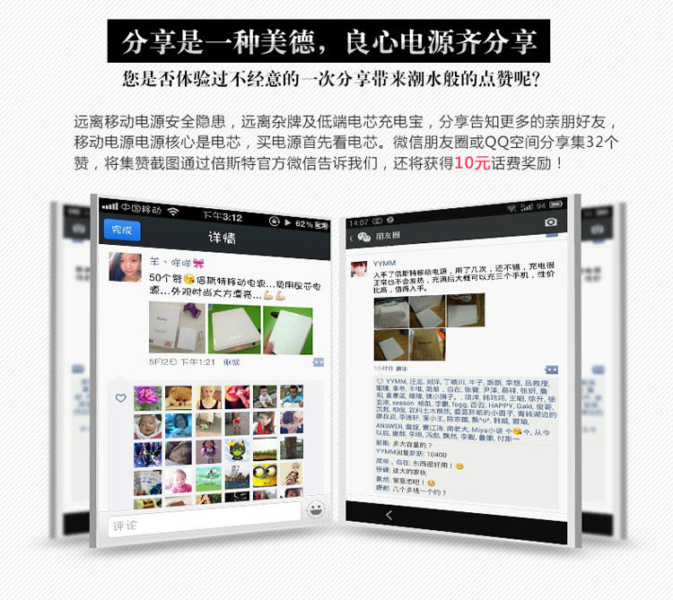 大容量大芯臟大氣魄 為大屏手機而生